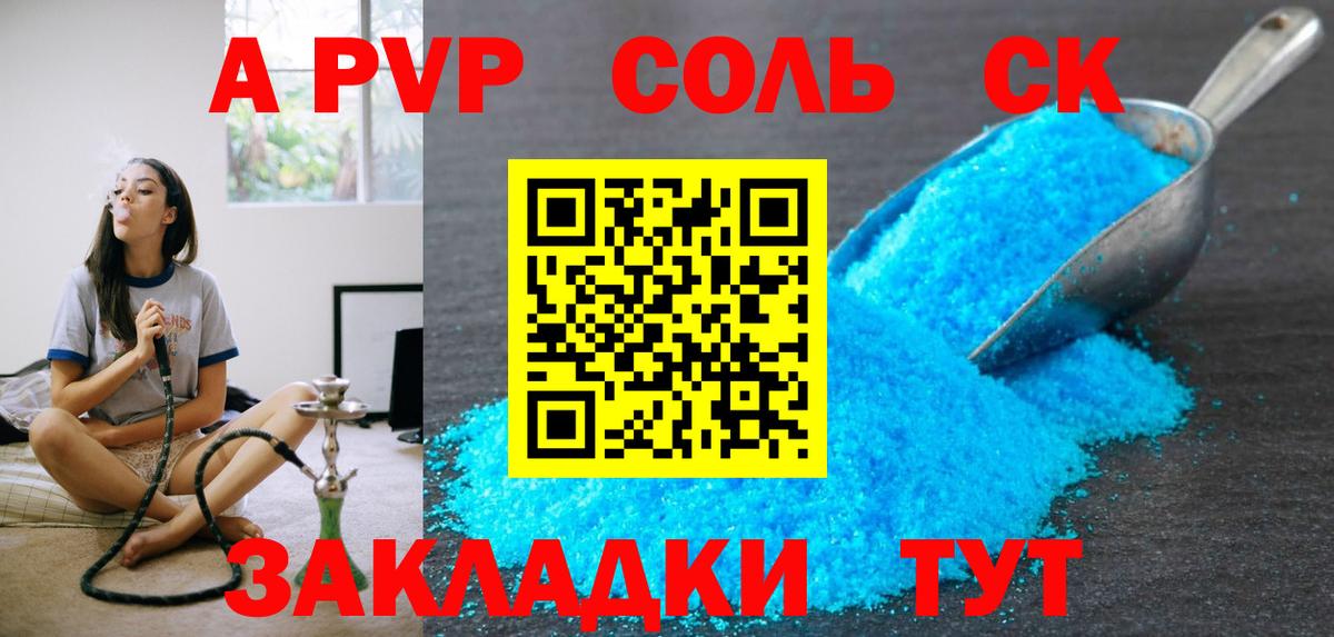 Кудрово  Альфа ПВП СК  Вход с VPN  Alfa_PVP мука  APVP кристаллы 
