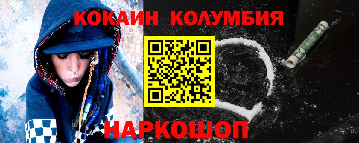 Кудрово  COCAIN Перу  Вход с VPN  COCAIN 97% 