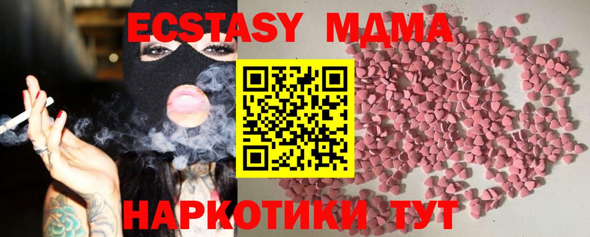 Экстази 99%  Экстази круглые  Вход с VPN  ЭКСТАЗИ  Кудрово 