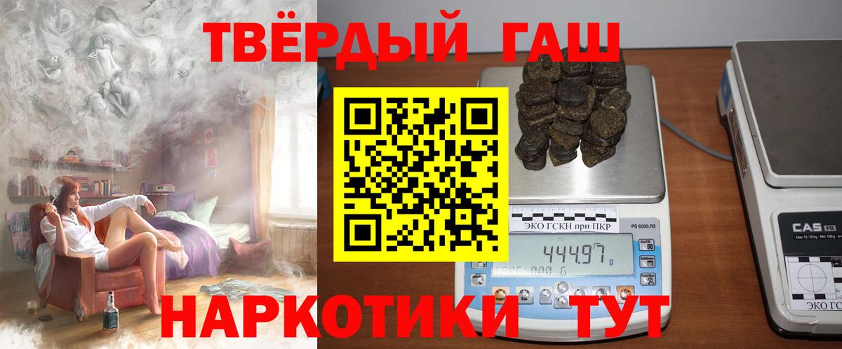 ГАШ hashish  Вход с VPN  Кудрово  ГАШИШ Cannabis 