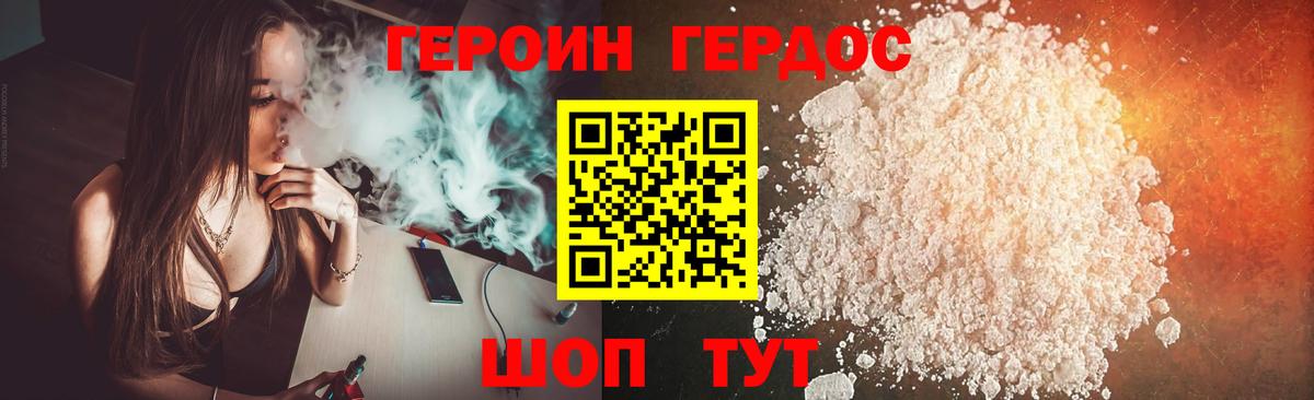 Кудрово  Героин хмурый  Героин  Вход с VPN 
