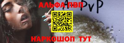 альфа пвп VHQ Ангарск