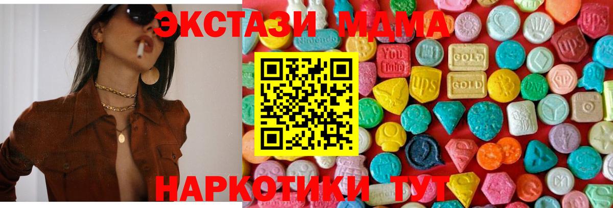 MDMA Molly  Вход с VPN  МДМА  МДМА VHQ  Кудрово 