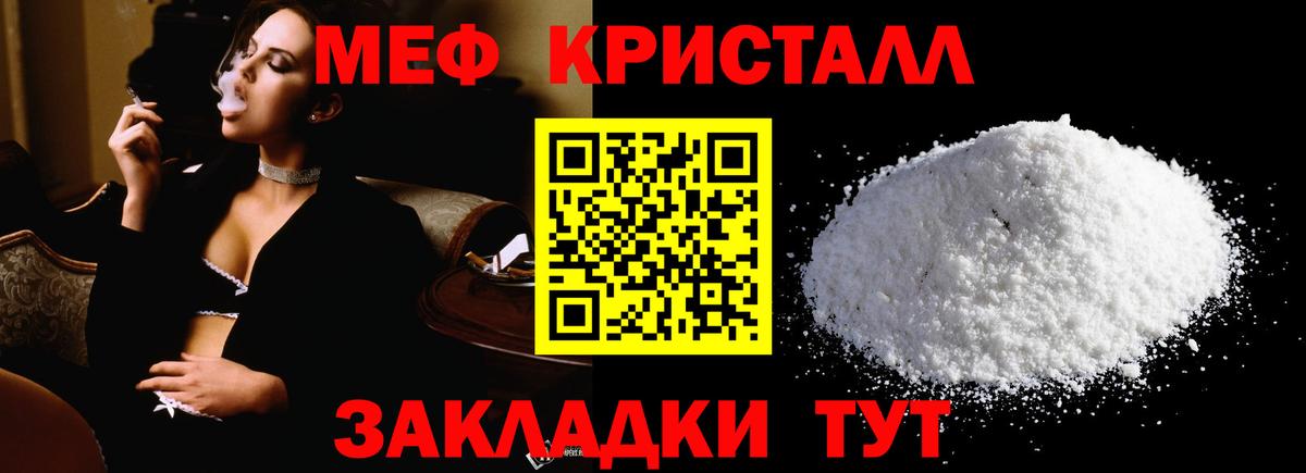 Меф  Мефедрон VHQ  Вход с VPN  МЕФ кристаллы  Кудрово  Меф 