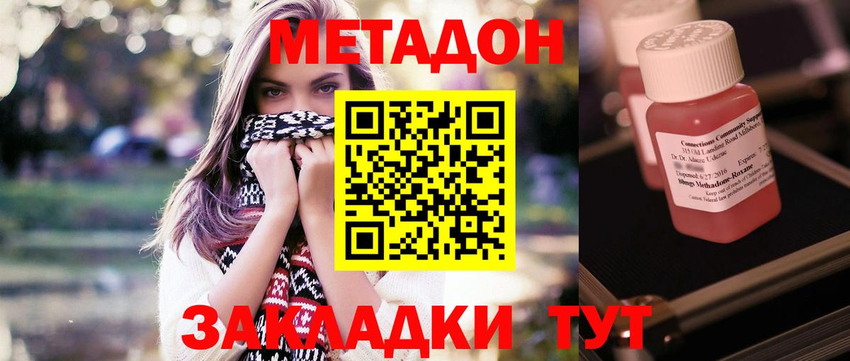 Метадон VHQ  Метадон methadone  Кудрово  Вход с VPN 