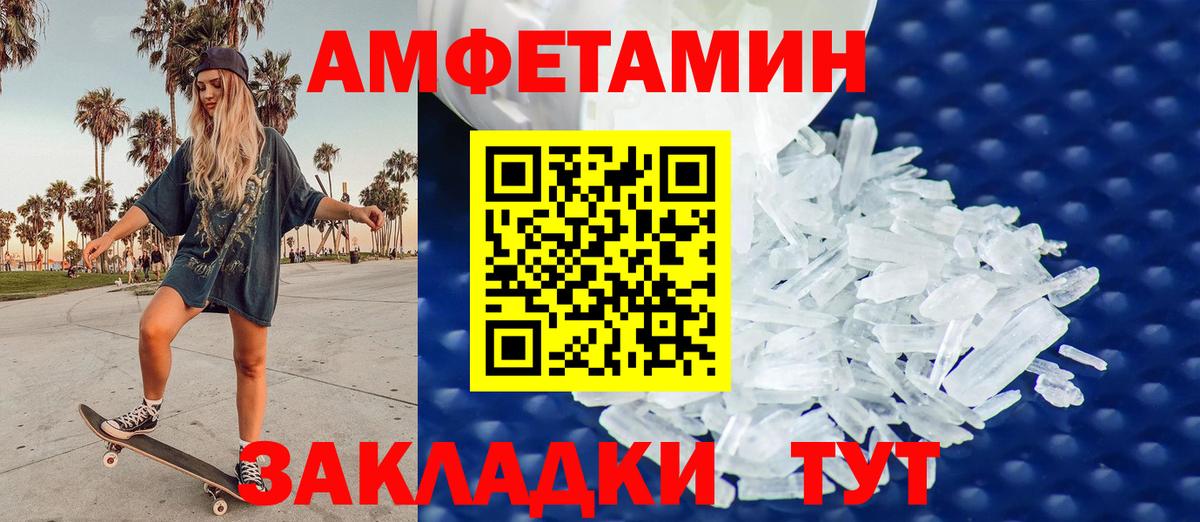 Первитин пудра  Первитин пудра  Вход с VPN  Кудрово 