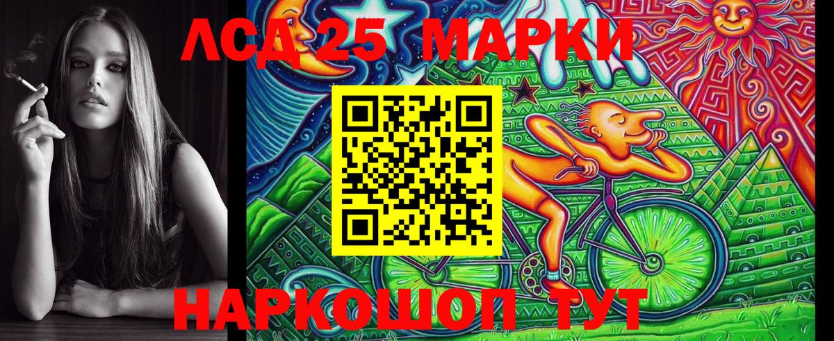 Марки NBOMe 1500мкг Кудрово